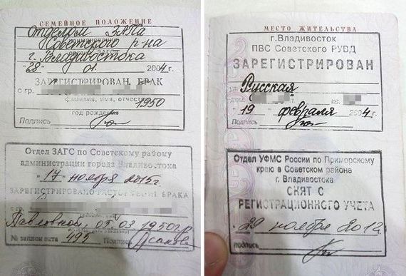 прописка в Петропавловске